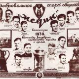1939 год. Добровольное спорт. общество "Медик", команда выигравшая первенство города и края.