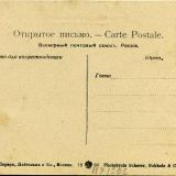 Екатеринодар. Изд. Галладжианц, тип  7, 1906 год