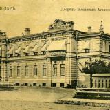 Екатеринодар. Дворец Наказного атамана, до 1917 года
