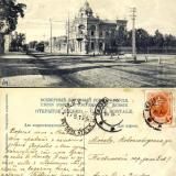 Екатеринодар, 15.05.1913