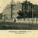 Екатеринодар. Епархиальное женское училище, окло 1904 года