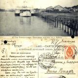 Екатеринодар, 21.11.1907 года