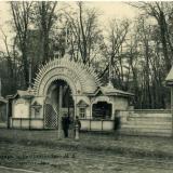 Екатеринодар №4. Ворота городского сада, до 1917 года