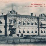 Екатеринодар. Дом Начальника Области, до 1904 года