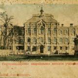 Екатеринодар. Екатеринодарское епархиальное училище, до 1917 года