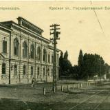 Екатеринодар. №15. Государственный банк, около 1913 года