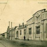Екатеринодар. №50. Коммерческое училище, около 1913 года