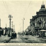 Екатеринодар. Красная улица и отель "Европа"
