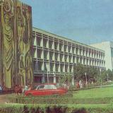 Краснодар. Кубанский Государственный Университет