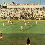 Краснодар. Стадион "Кубань", 1965 год