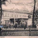 Екатеринодар. Летнее помещение 2-го Собрания в Городском саду, до 1917 года