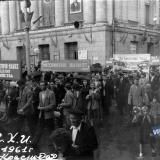 Краснодар. КСХИ на первомайской демонстрации 1961 года