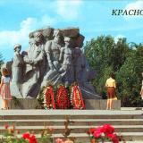 Краснодар. Мемориальный комплекс 13 тысячам краснодарцев-жертв фашистского террора