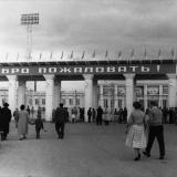 Краснодар. Вход на стадион "Кубань", 1961 год