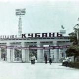 Краснодар. Вход на стадион "Кубань", начало 1970-х