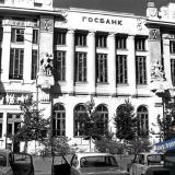 Краснодар. Здание Госбанка на улице Орджоникидзе