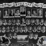 ст. Пашковская, Средняя школа № 7, 10 Б класс, 1956 год