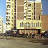 Краснодар. Первые дома в ЮМР, 1990 год