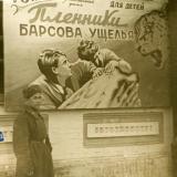 Майкоп. Киноафиша "Пленники барсова ущелья", 1956 год