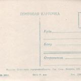 Сочи. 1955 год. Изд. Сочинского горпромкомбината