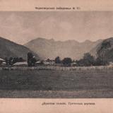 Красная поляна. Греческая деревня, около 1903 года