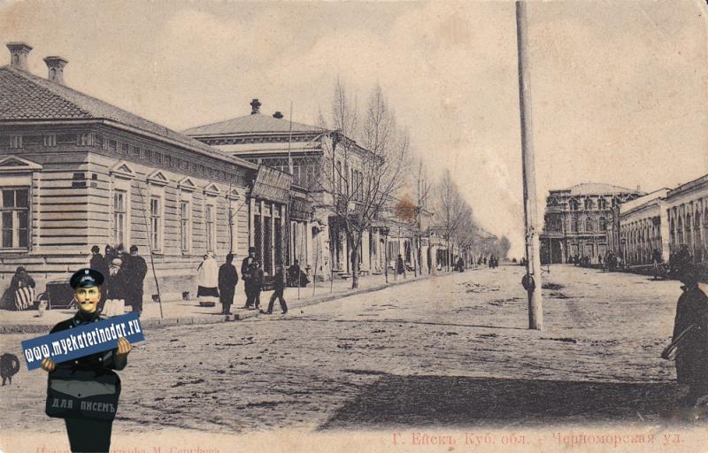 Ейск. Ленина улица - перекресток со Свердлова, до 1917 года