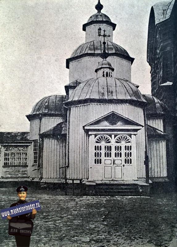 Екатеринодар. Екатерининская церковь, 1913 год.