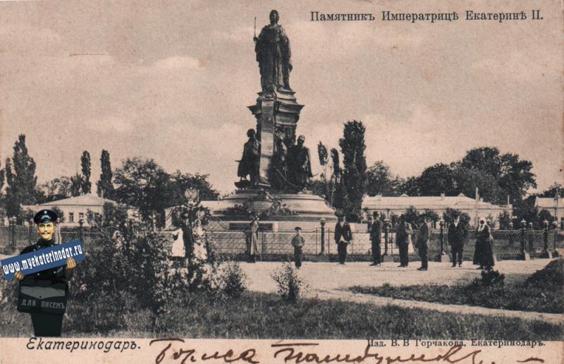 Екатеринодар. Памятник Императрицы Екатерины II