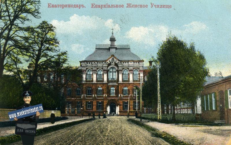Екатеринодар. Епархиальное женское училище, вид на восток с ул. Пушкина, до 1917 года