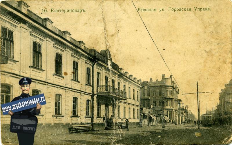 Екатеринодар. №10. Городская управа, вид на северо-запад, около 1913 года