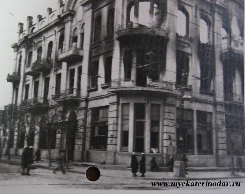 Краснодар. Гостиница Большая Московская, 1943 год Краснодар. Гостиница Большая Московская, 1943 год