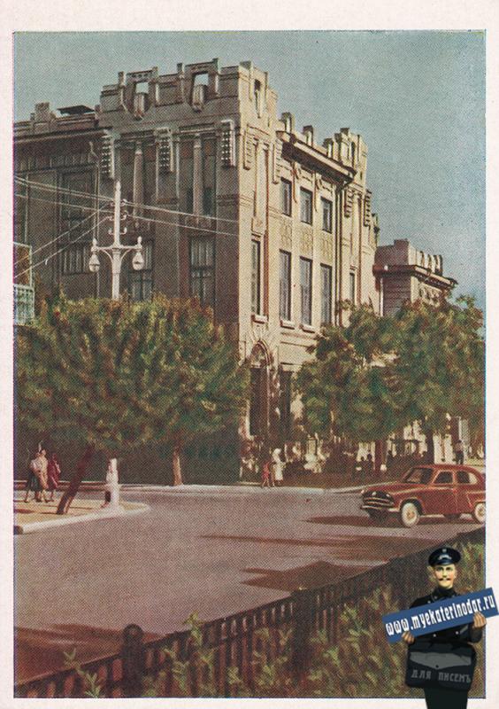 Краснодар. Дом Советской Армии, 1957 год