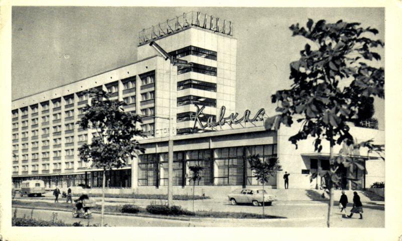 Краснодар. Гостиница "Кавказ", 1965 год