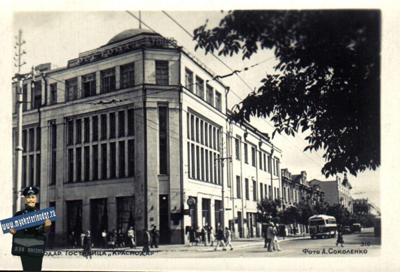 Краснодар. 310. Гостиница "Краснодар", вид на юго-восток, 1955 год