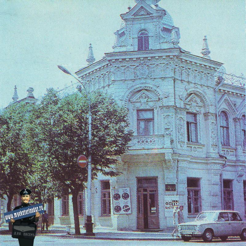 Краснодар. Музей изобразительных искусств имени А. В. Луначарского. 1975 год.