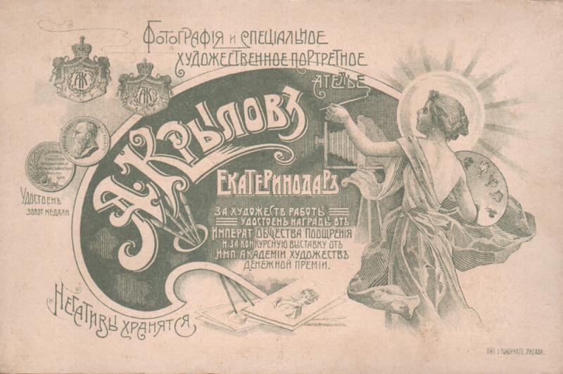 Крылов А.С. Крылов А.С.