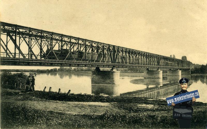 Екатеринодар. Мост через реку Кубань