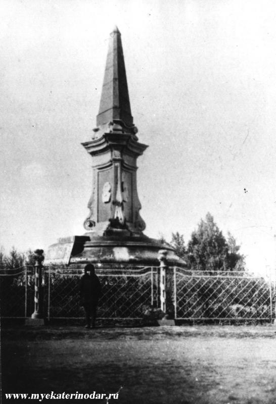 Краснодар. Памятник Революции, до 1942 Краснодар. Памятник Революции, до 1942