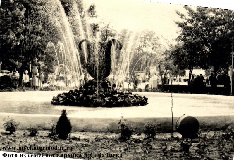 Краснодар. Парк им. М. Горького, 1966 год