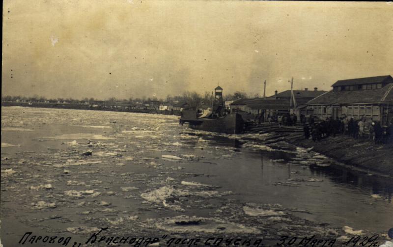 Краснодар. Пароход "Краснодар" после спуска, 30 марта 1929 года Краснодар. Пароход "Краснодар" после спуска, 30 марта 1929 года