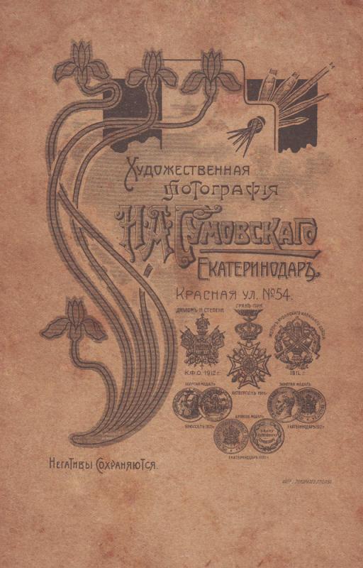 Сумовский Иван Антонович. Тип В Сумовский Иван Антонович. Тип В