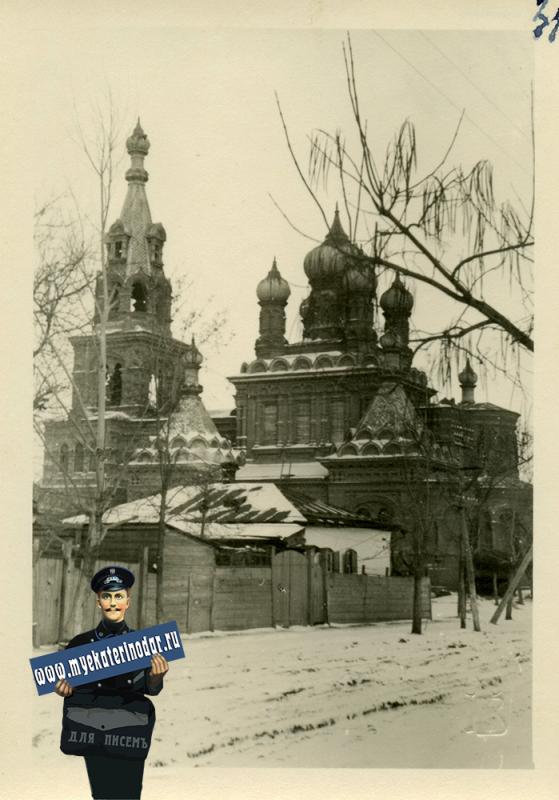 Краснодар. Троицкий собор, 1942 год