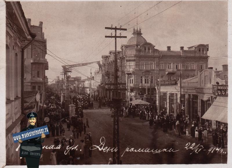 Екатеринодар. Угол ул. Красной и Екатерининской. День ромашки. 22.04.1914 года Екатеринодар. Угол ул. Красной и Екатерининской. День ромашки. 22.04.1914 года