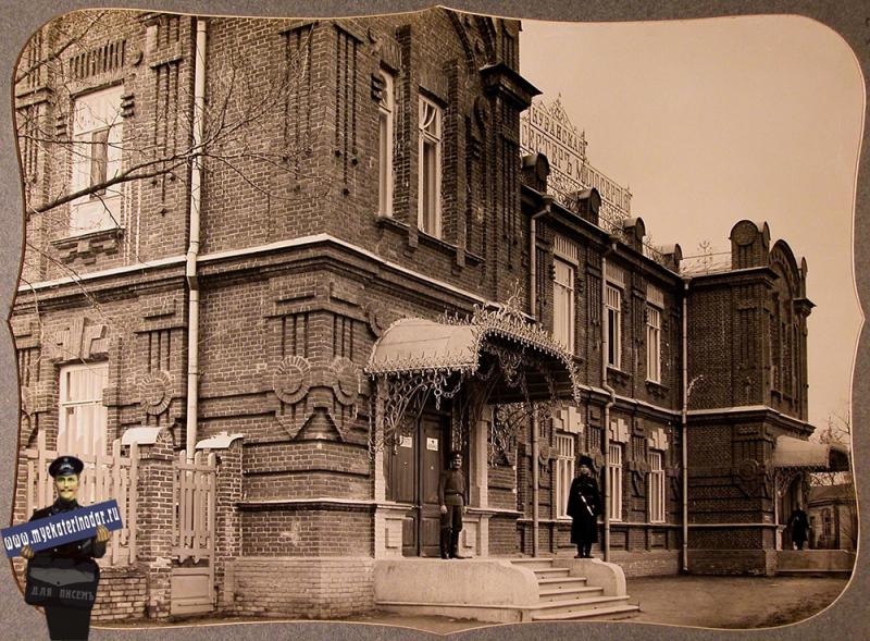 Екатеринодар. Вид главного фасада здания Кубанской общины сестер милосердия, 1915 год