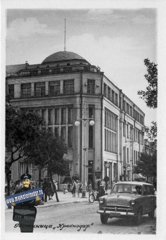 Краснодар. Гостиница Краснодар, 1959 год.