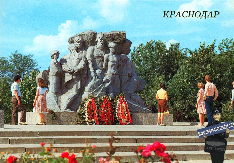 Краснодар. Мемориальный комплекс 13 тысячам краснодарцев-жертв фашистского террора