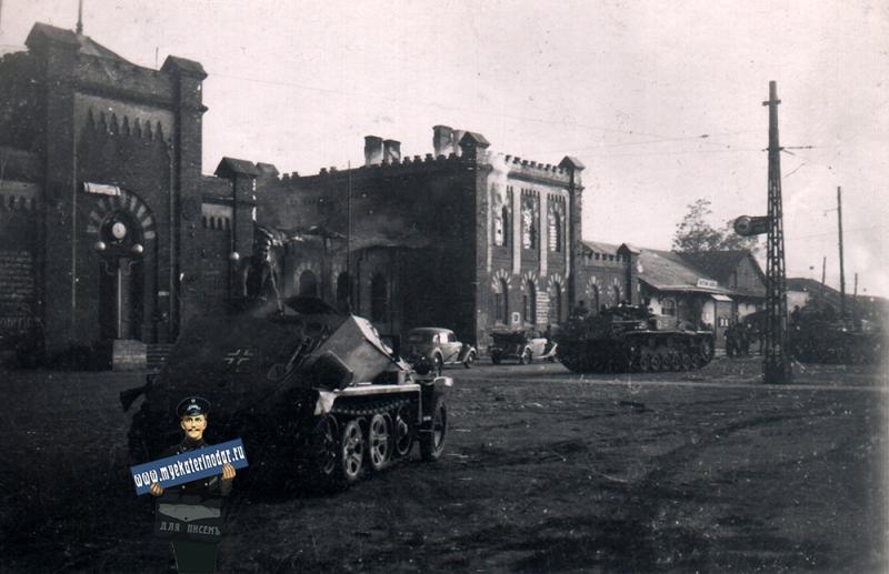 Краснодар. На привокзальной площади ж/д вокзала Краснодар-1, август 1942 года.