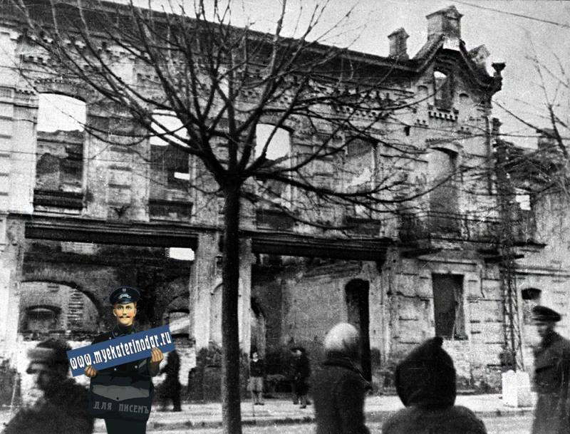 Краснодар. Разрушенное здание Сберкассы