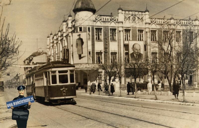 Краснодар. Угол ул. Красной и Ворошилова, 1949 год