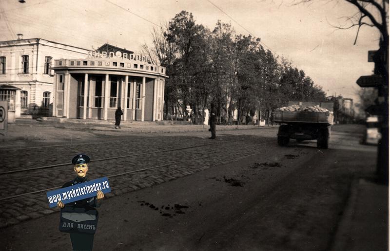 Краснодар. Угол улиц Сталина и Ленина, осень 1942 года